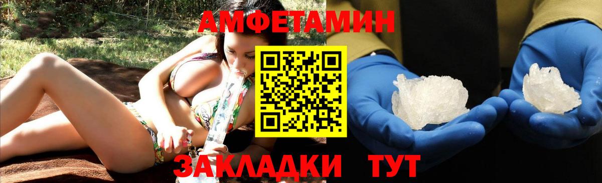 АМФЕТАМИН  АМФЕТАМИН  Вход с VPN  Серов  АМФЕТАМИН VHQ 