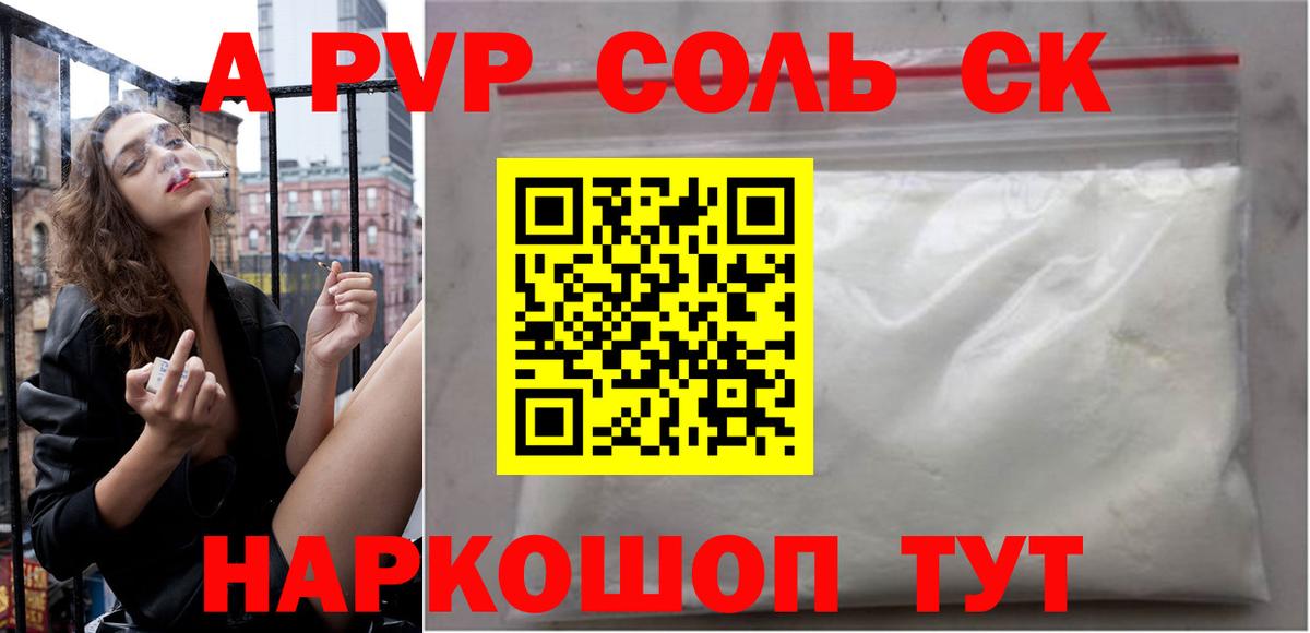 Альфа ПВП VHQ  Alfa_PVP VHQ  Серов  А ПВП  Alpha PVP VHQ  Вход с VPN 