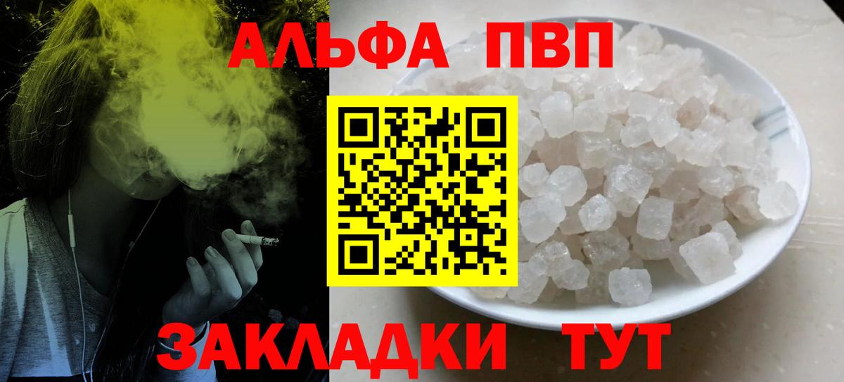 A-PVP кристаллы Серов