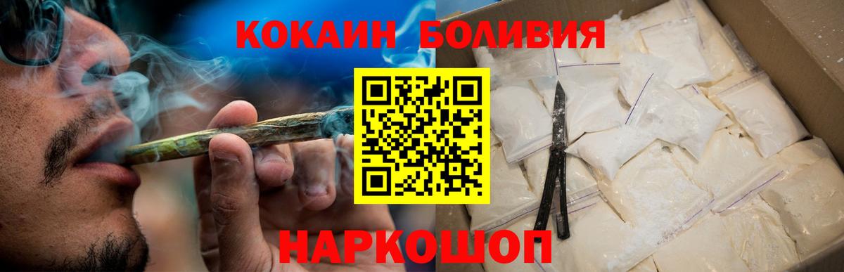 COCAIN  Вход с VPN  Кокаин Боливия  Серов  продажа наркотиков  КОКАИН Эквадор 
