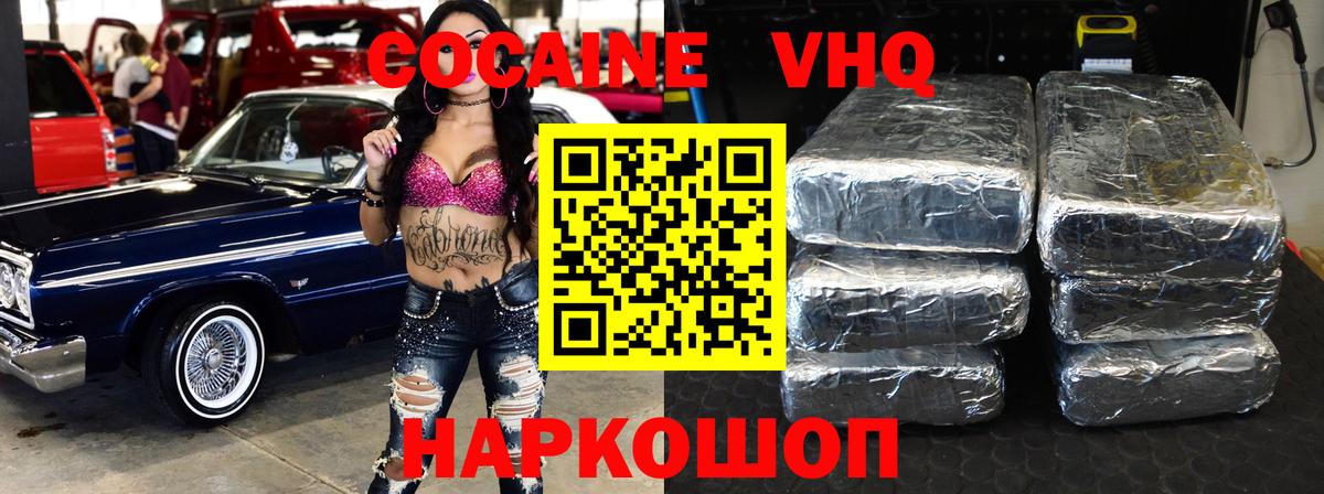 Cocaine 98% Серов