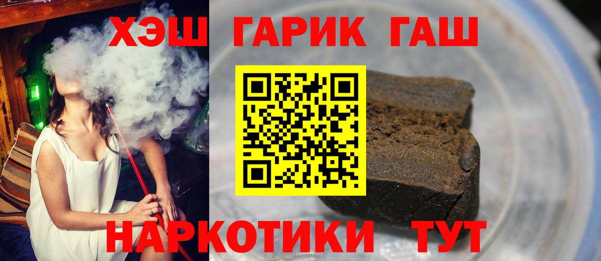 ГАШИШ гарик  Вход с VPN  Серов 