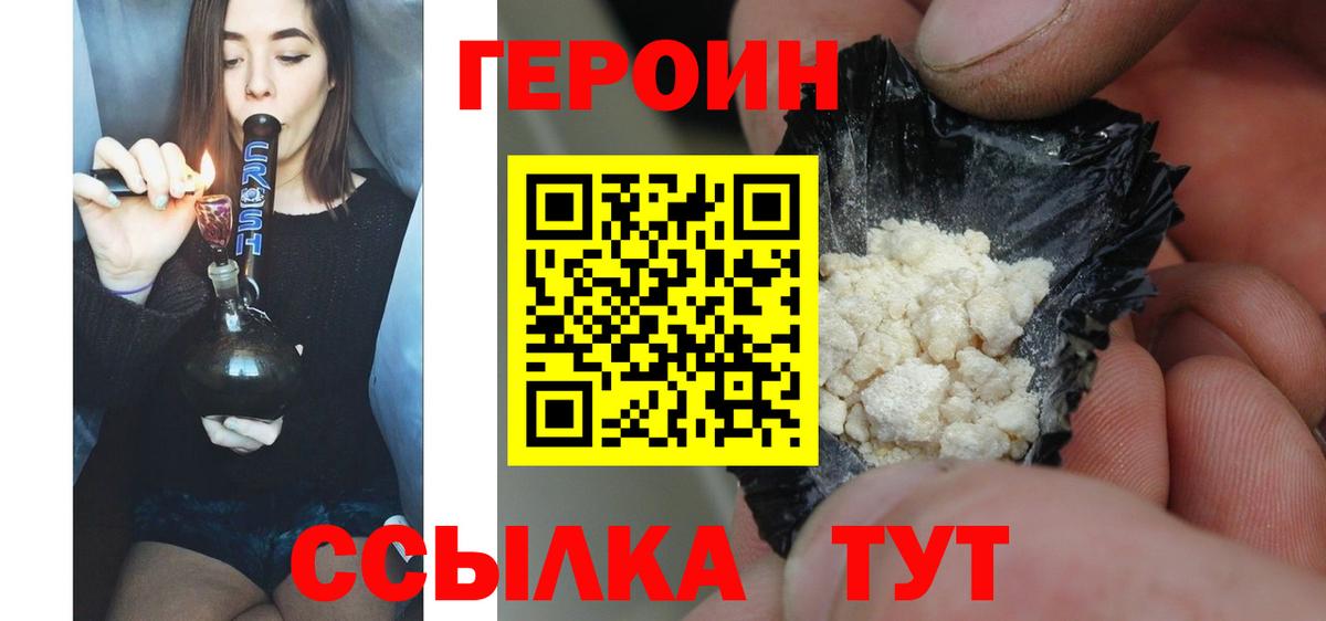 Серов  ГЕРОИН хмурый  Вход с VPN 