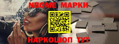 марки nbome Первоуральск