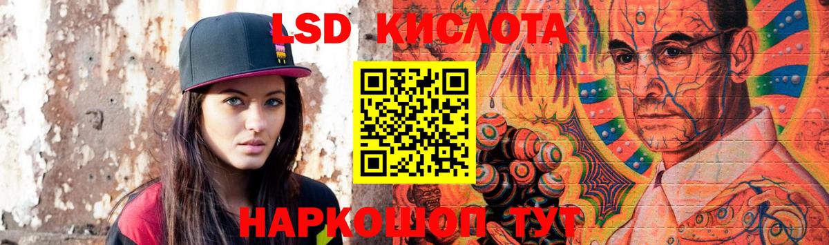 Лсд 25 экстази кислота Серов