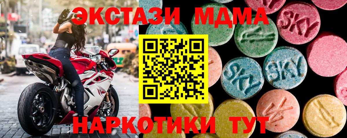 Серов  MDMA  Вход с VPN  МДМА VHQ  МДМА кристаллы 