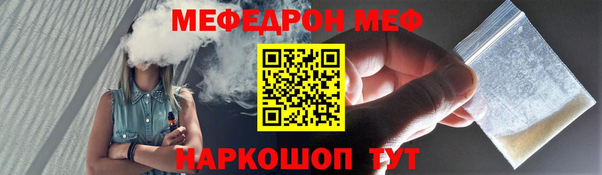 МЕФ мяу мяу  Мефедрон  Серов  Мефедрон мяу мяу  Вход с VPN 