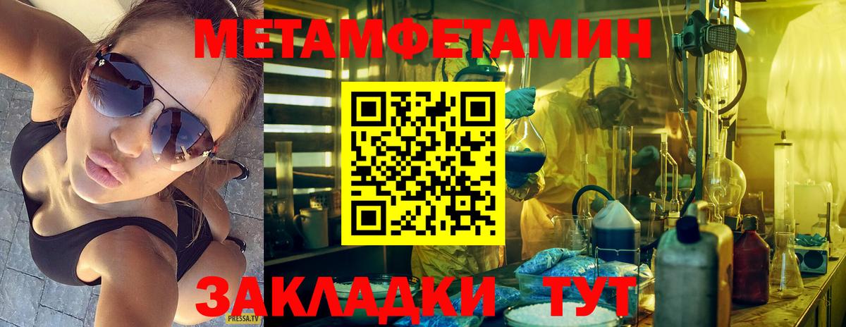 Метамфетамин витя  Вход с VPN  Серов 