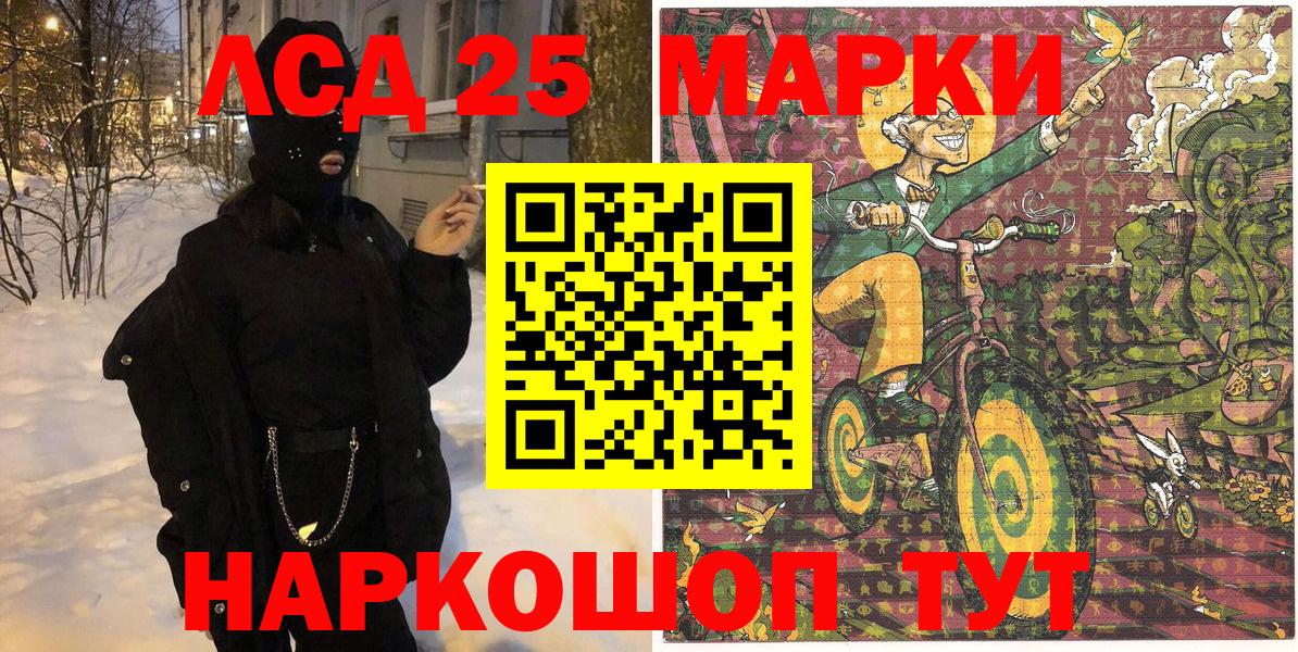 Марки NBOMe 1,8мг Серов