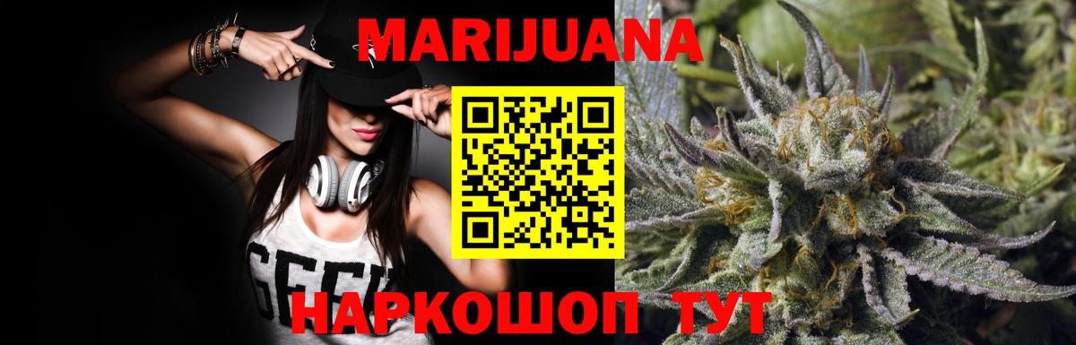 Бошки Шишки конопля  Вход с VPN  Серов  Канабис сатива  Канабис THC 21% 